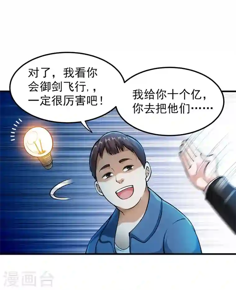 最强神医混都市第140话 你的灵兽归我了！