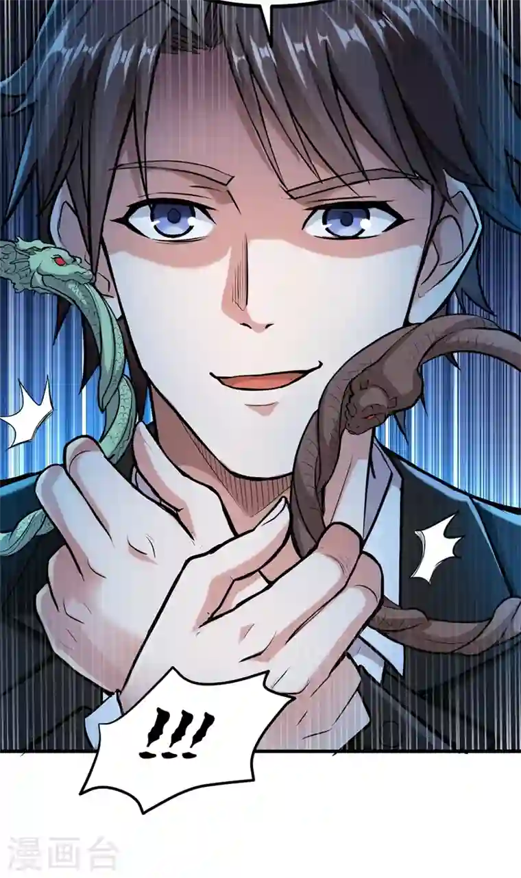 最强神医混都市第140话 你的灵兽归我了！