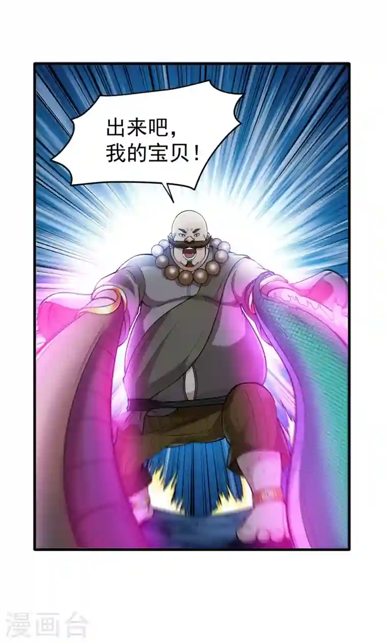 最强神医混都市第140话 你的灵兽归我了！