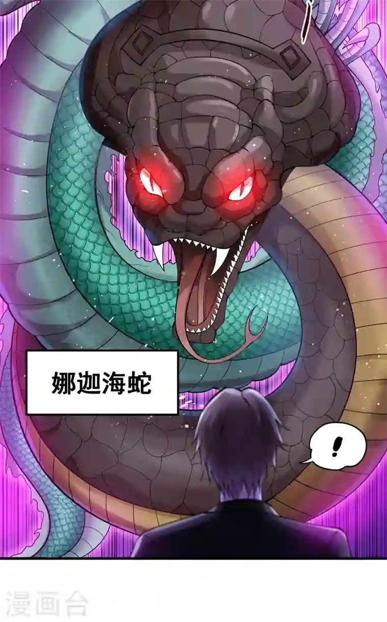 最强神医混都市第140话 你的灵兽归我了！