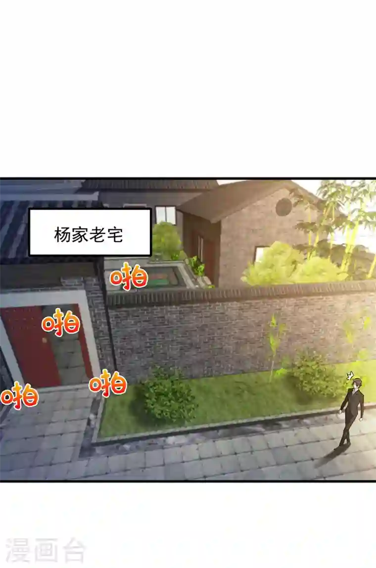 最强神医混都市第141话 雪山派的狐狸尾巴！