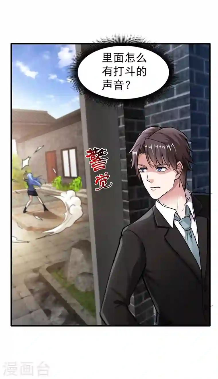 最强神医混都市第141话 雪山派的狐狸尾巴！