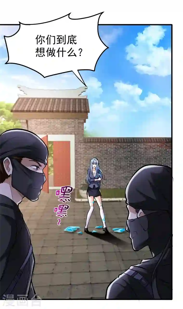 最强神医混都市第141话 雪山派的狐狸尾巴！