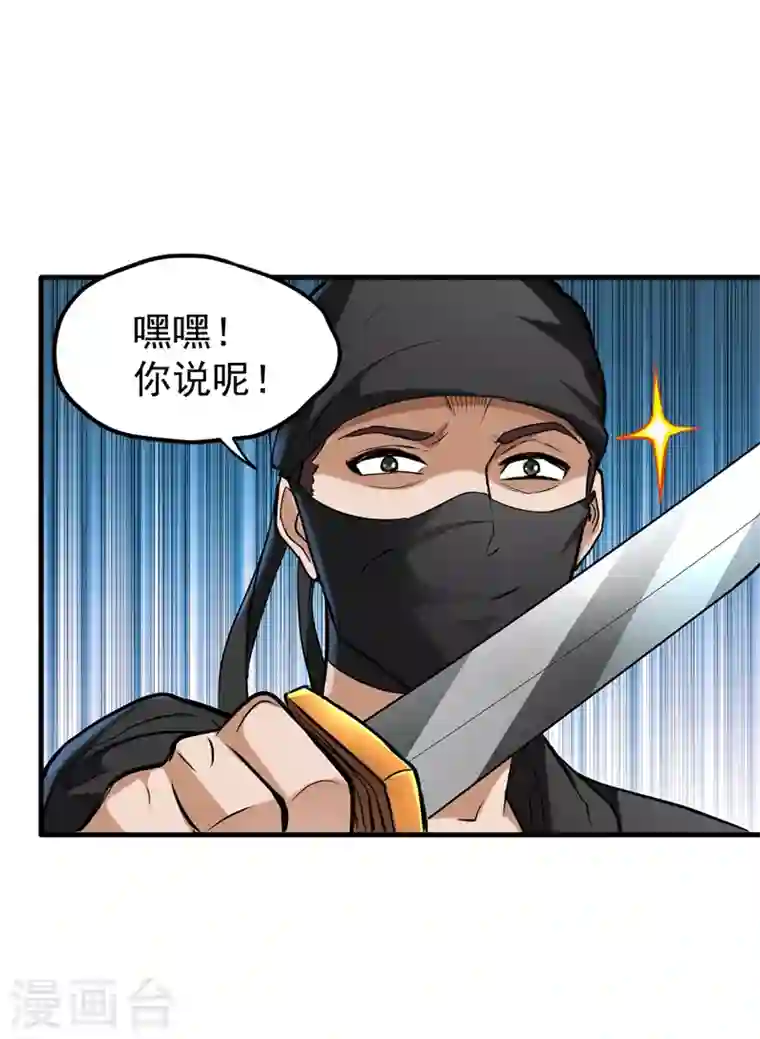 最强神医混都市第141话 雪山派的狐狸尾巴！