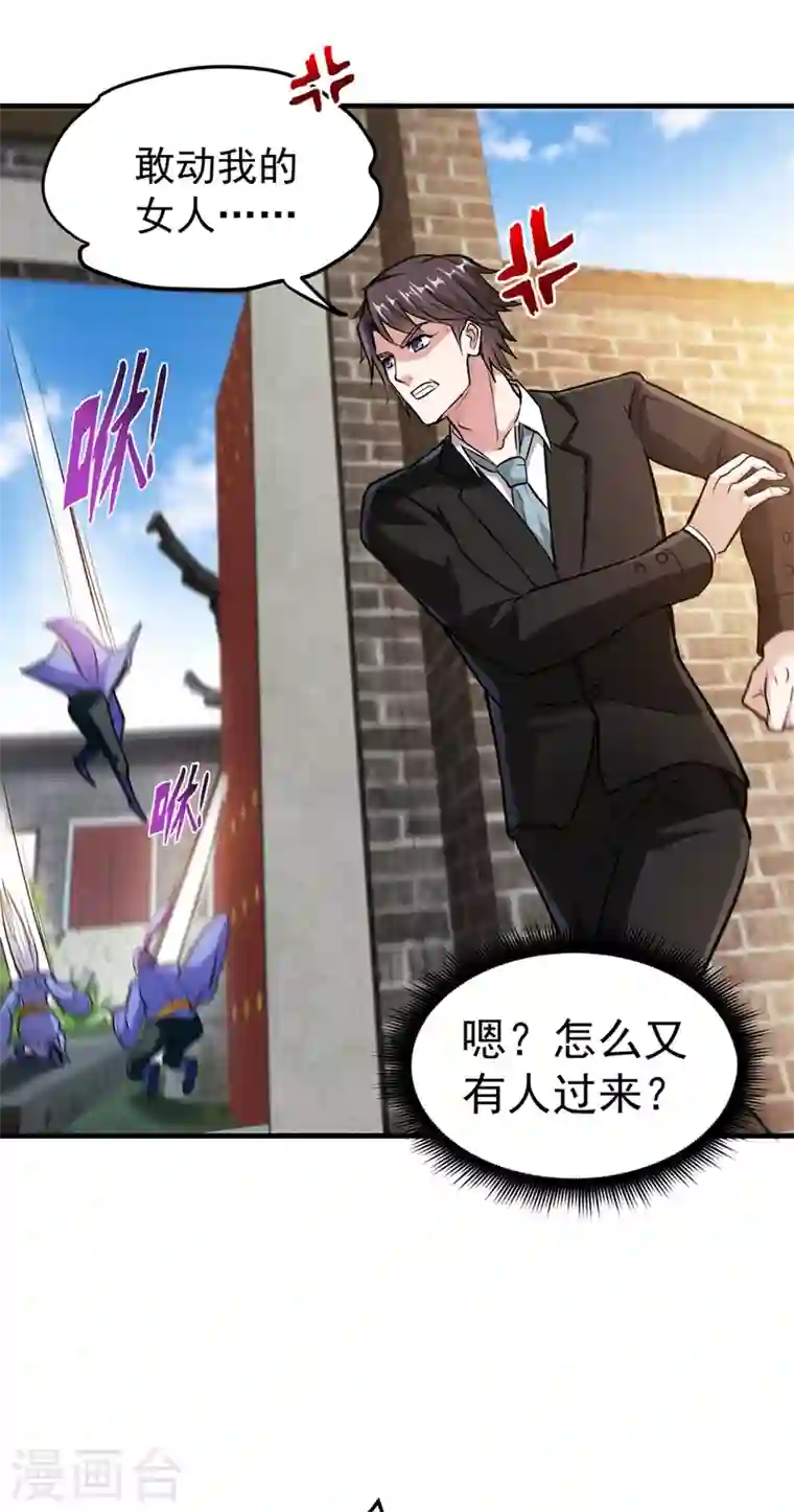 最强神医混都市第141话 雪山派的狐狸尾巴！