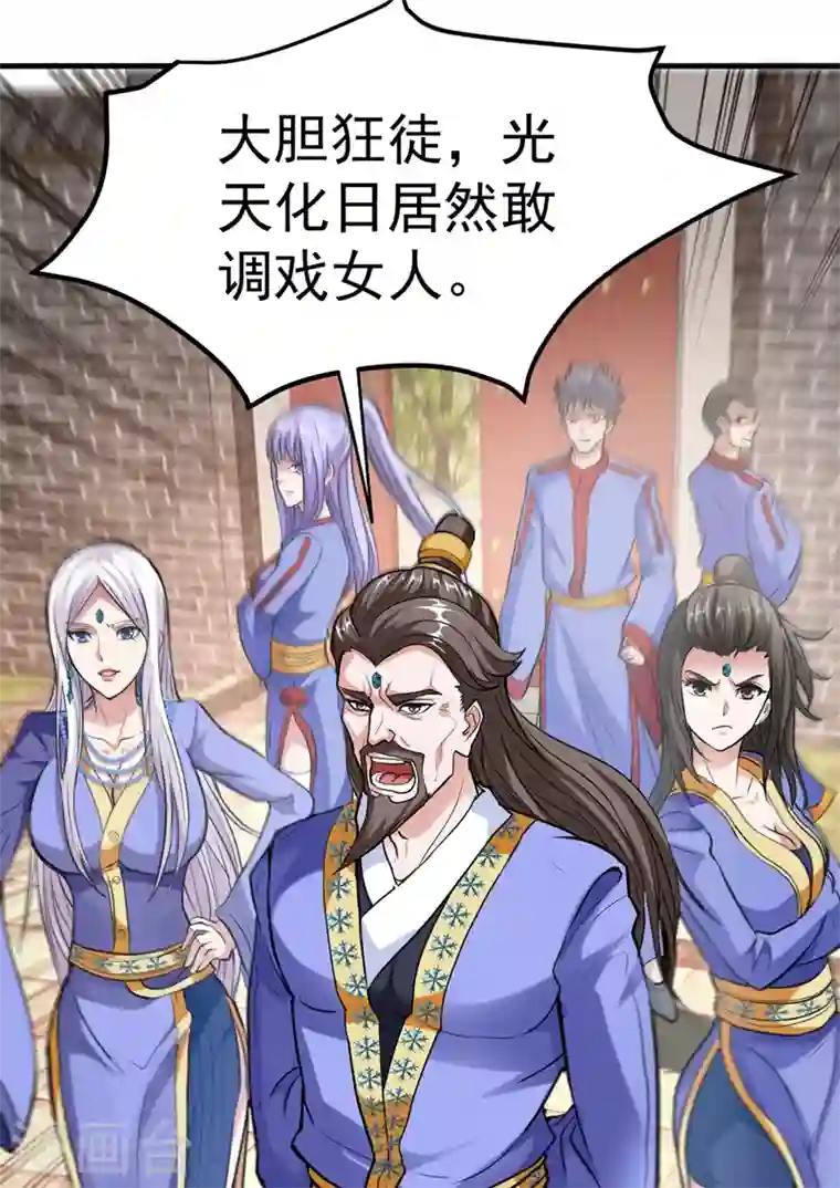 最强神医混都市第141话 雪山派的狐狸尾巴！