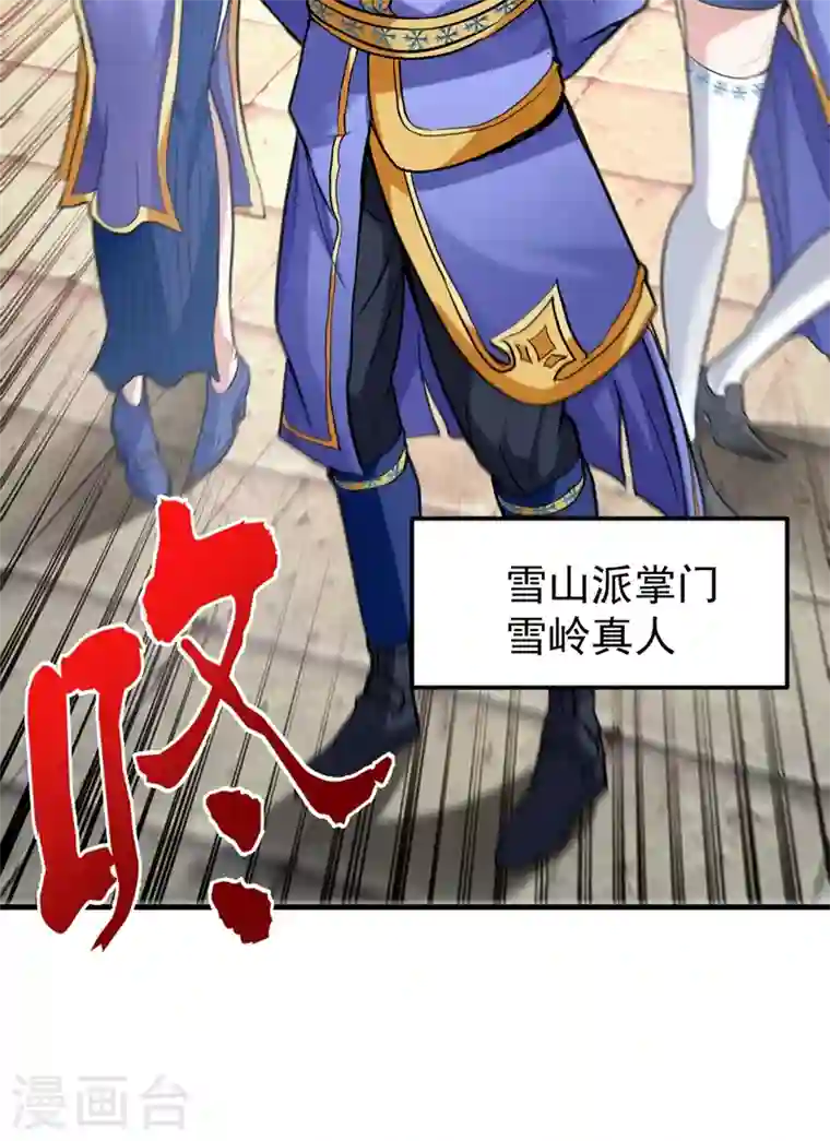 最强神医混都市第141话 雪山派的狐狸尾巴！