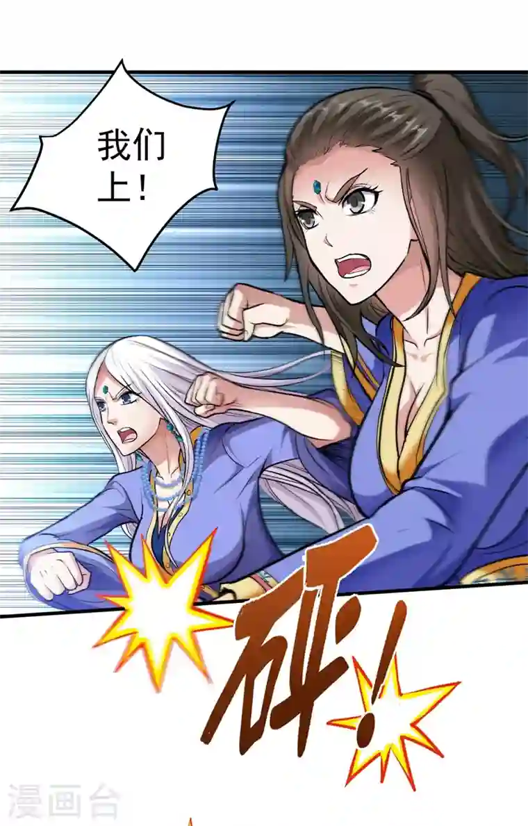 最强神医混都市第141话 雪山派的狐狸尾巴！