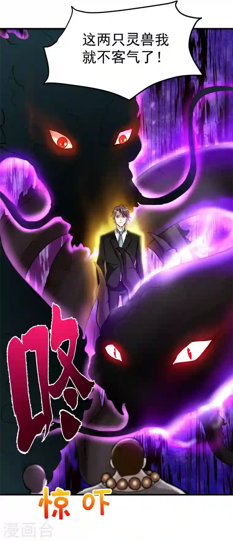 最强神医混都市第141话 雪山派的狐狸尾巴！