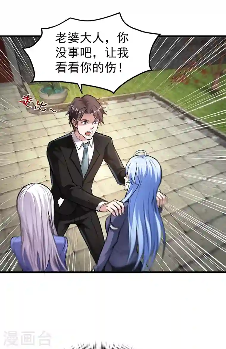 最强神医混都市第141话 雪山派的狐狸尾巴！