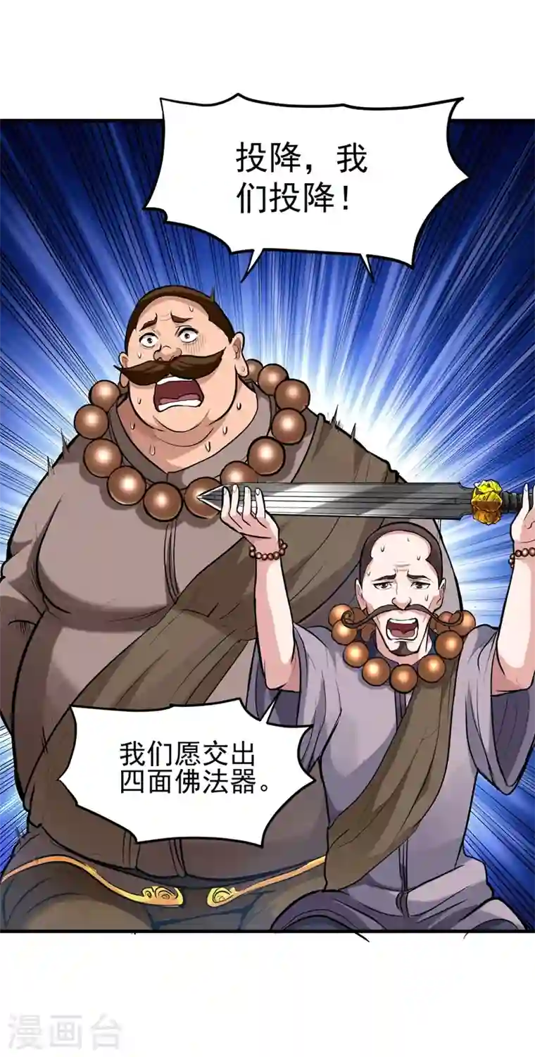 最强神医混都市第141话 雪山派的狐狸尾巴！