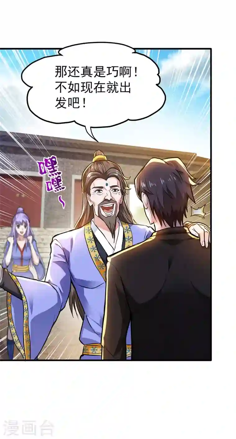 最强神医混都市第141话 雪山派的狐狸尾巴！