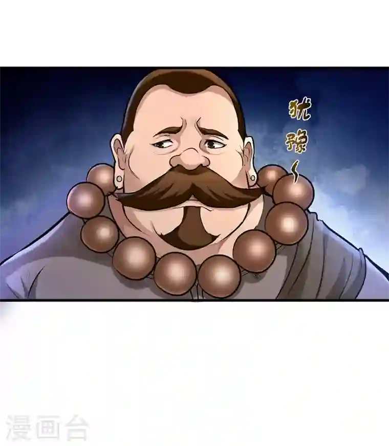 最强神医混都市第141话 雪山派的狐狸尾巴！