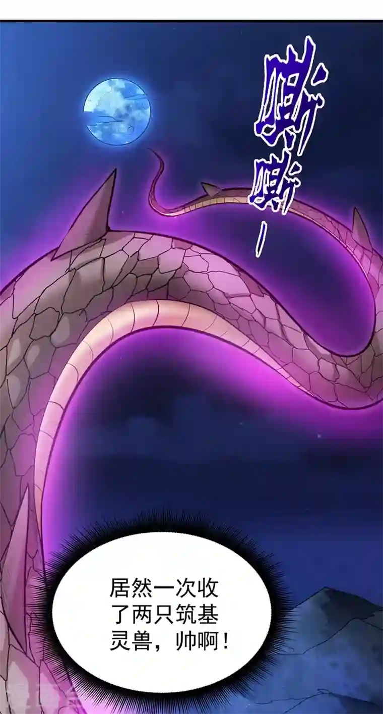 最强神医混都市第141话 雪山派的狐狸尾巴！