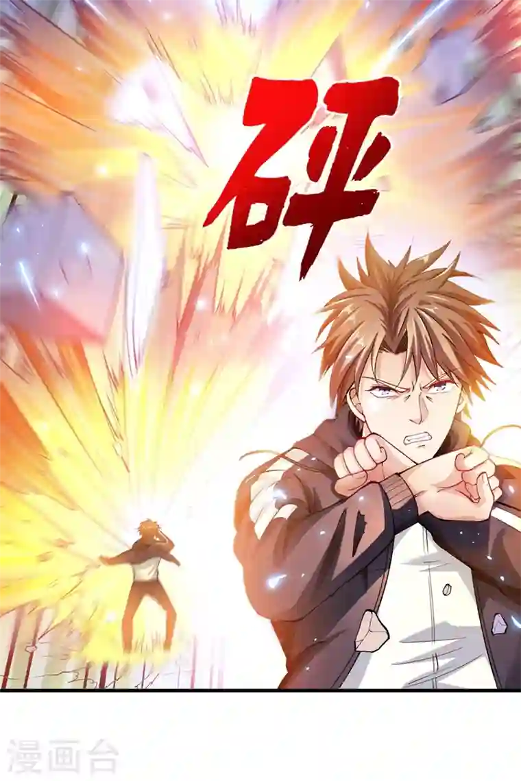 最强神医混都市第143话 海龙兽，给我进化！