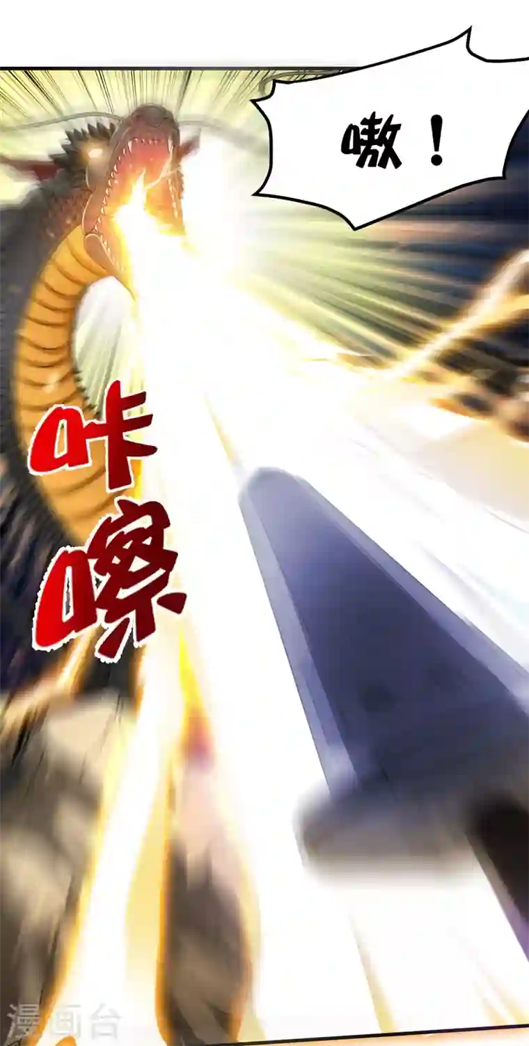 最强神医混都市第143话 海龙兽，给我进化！