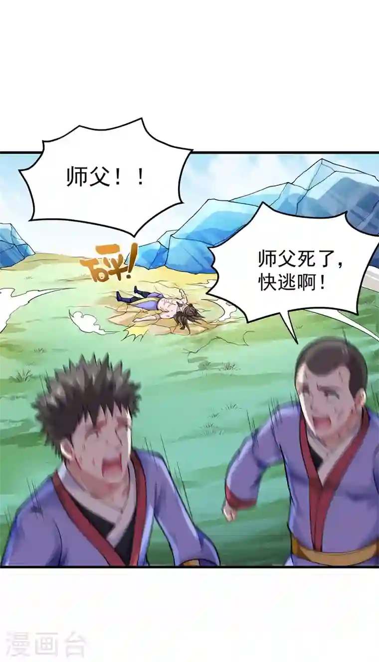 最强神医混都市第143话 海龙兽，给我进化！