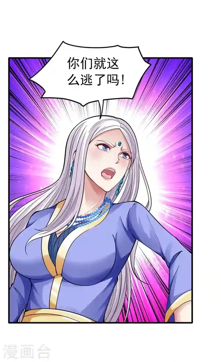 最强神医混都市第143话 海龙兽，给我进化！