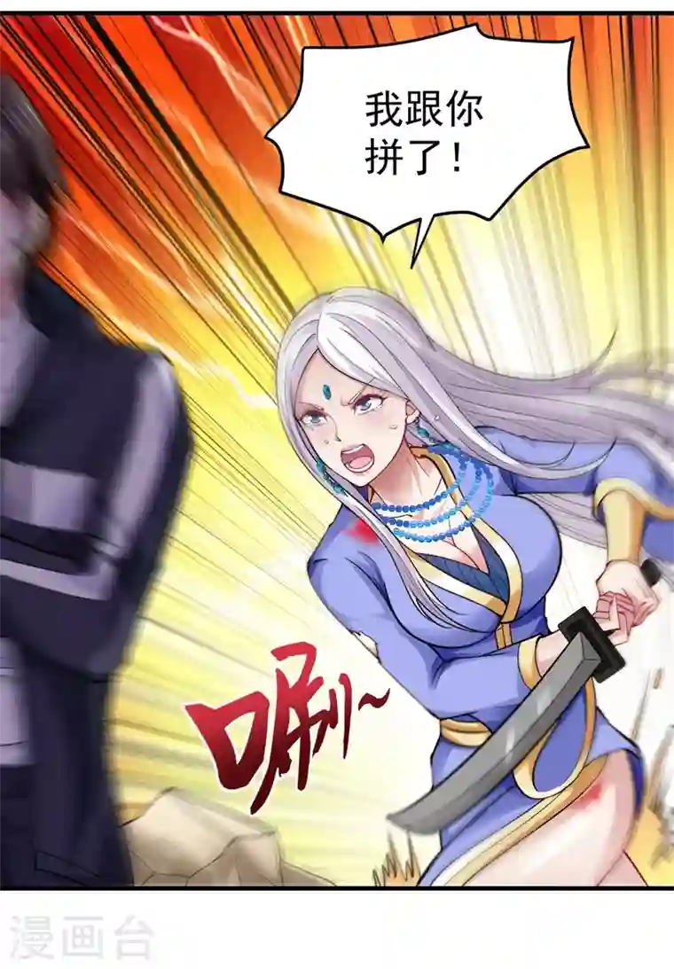 最强神医混都市第143话 海龙兽，给我进化！