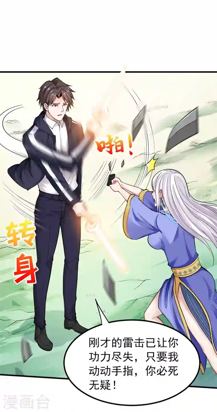 最强神医混都市第143话 海龙兽，给我进化！