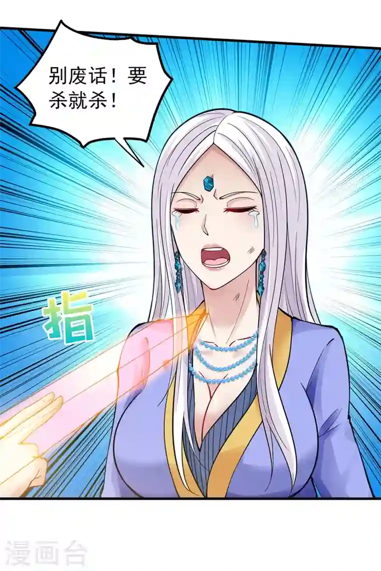 最强神医混都市第143话 海龙兽，给我进化！