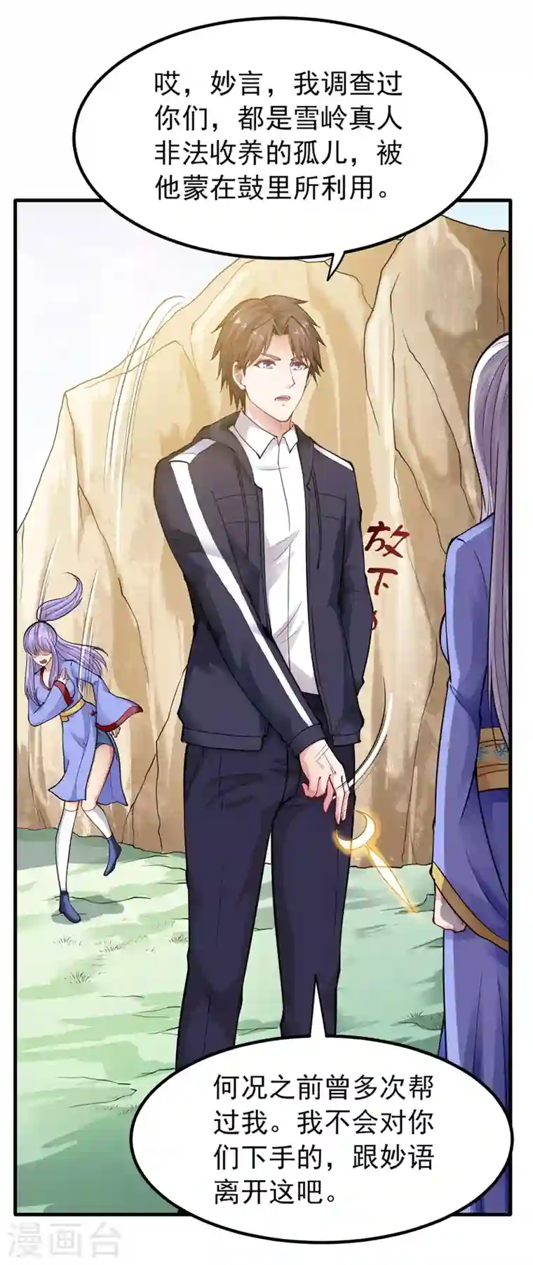 最强神医混都市第143话 海龙兽，给我进化！