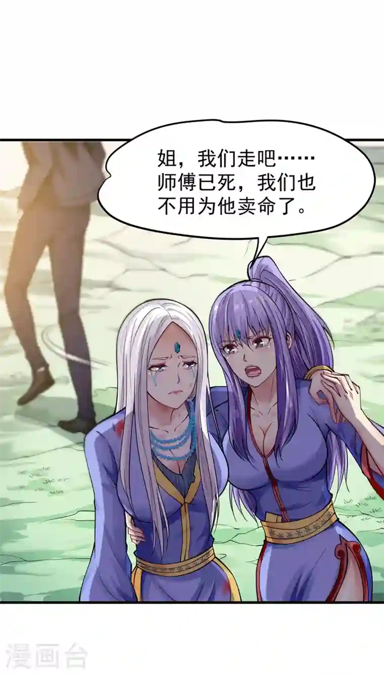 最强神医混都市第143话 海龙兽，给我进化！