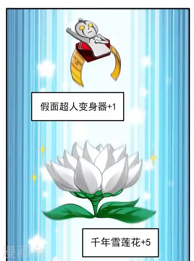 最强神医混都市第143话 海龙兽，给我进化！