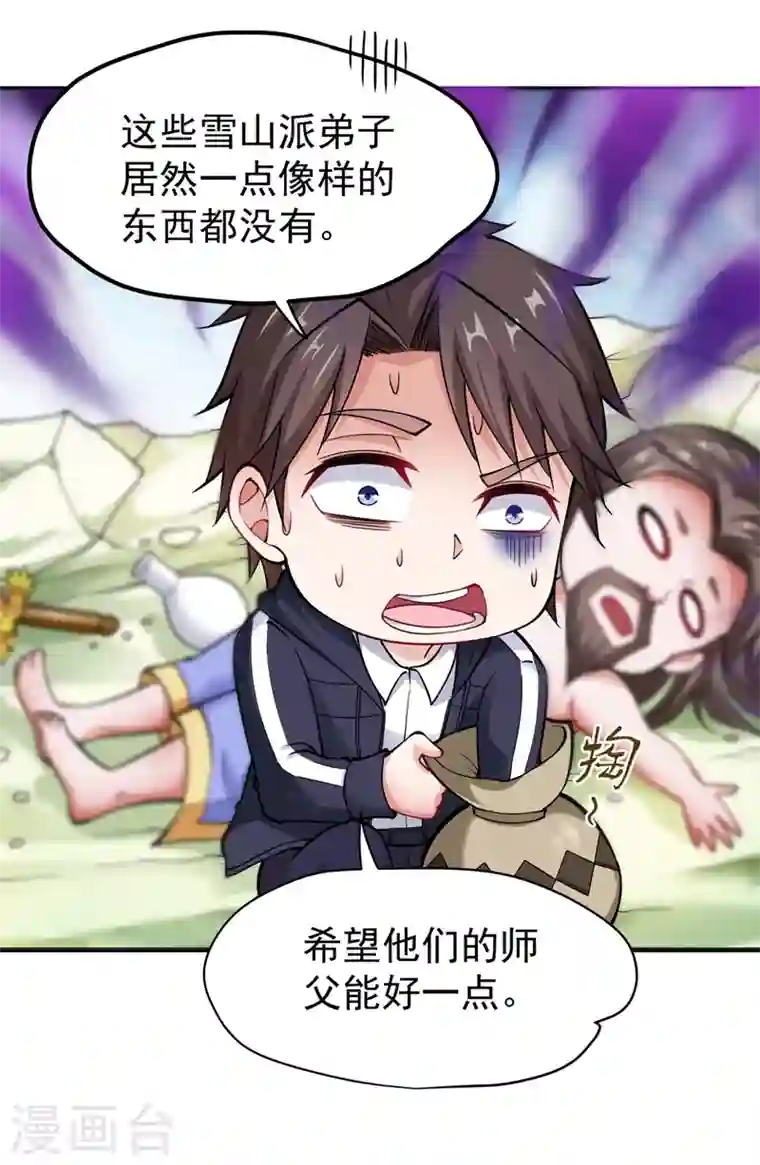 最强神医混都市第143话 海龙兽，给我进化！