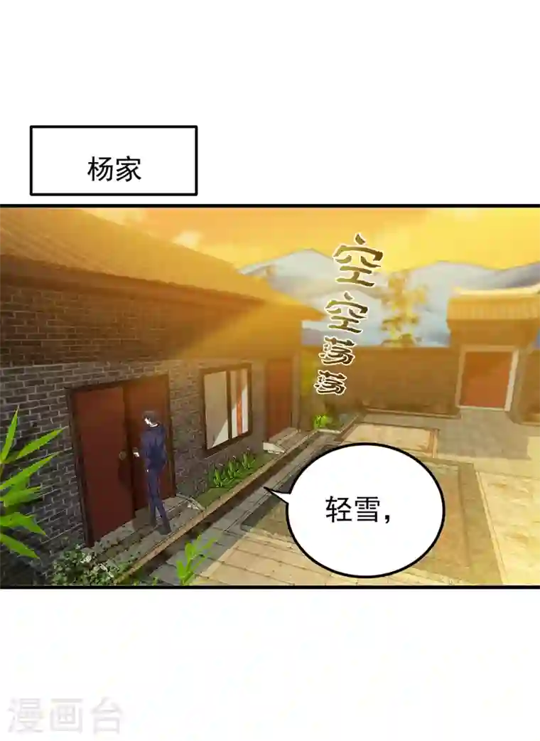 最强神医混都市第143话 海龙兽，给我进化！