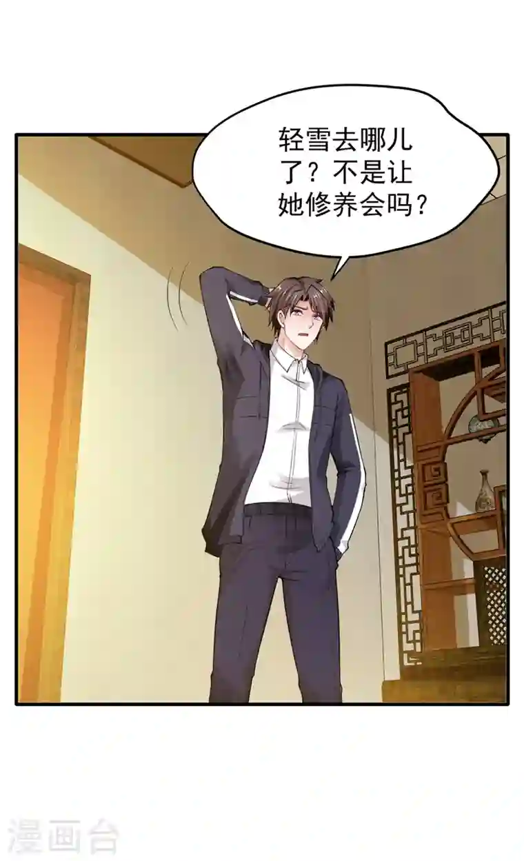 最强神医混都市第143话 海龙兽，给我进化！