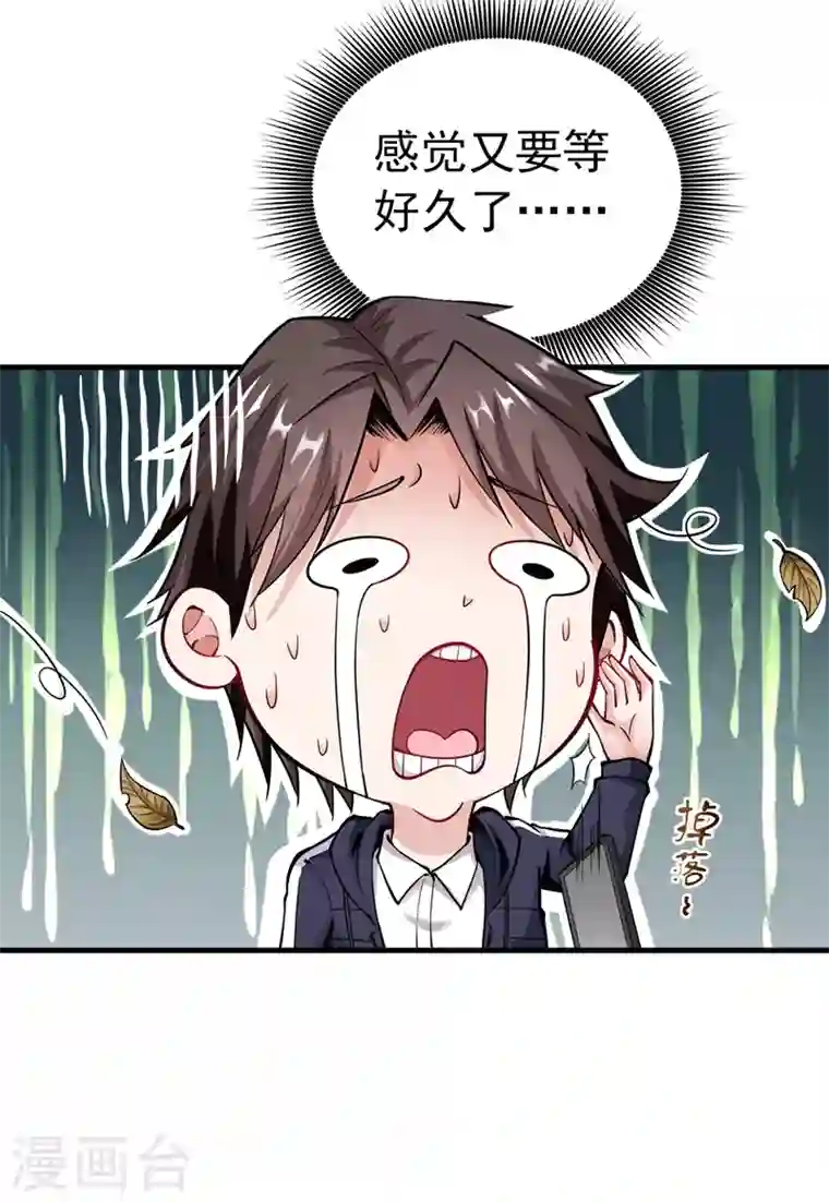 最强神医混都市第143话 海龙兽，给我进化！