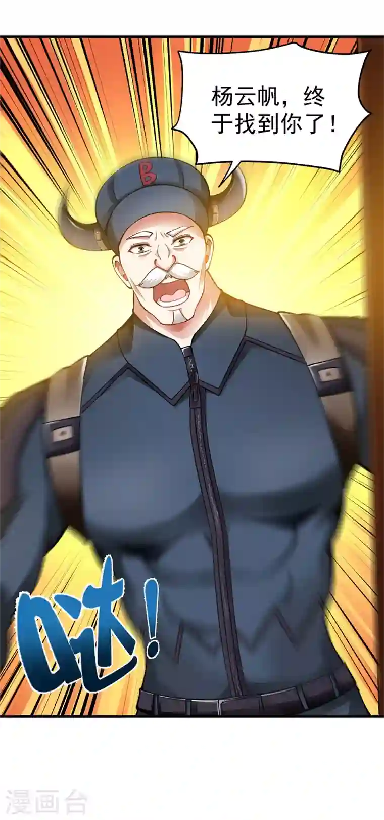 最强神医混都市第143话 海龙兽，给我进化！