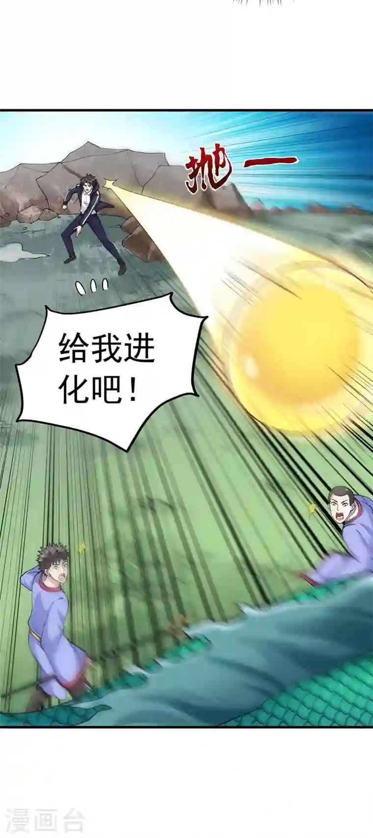 最强神医混都市第143话 海龙兽，给我进化！