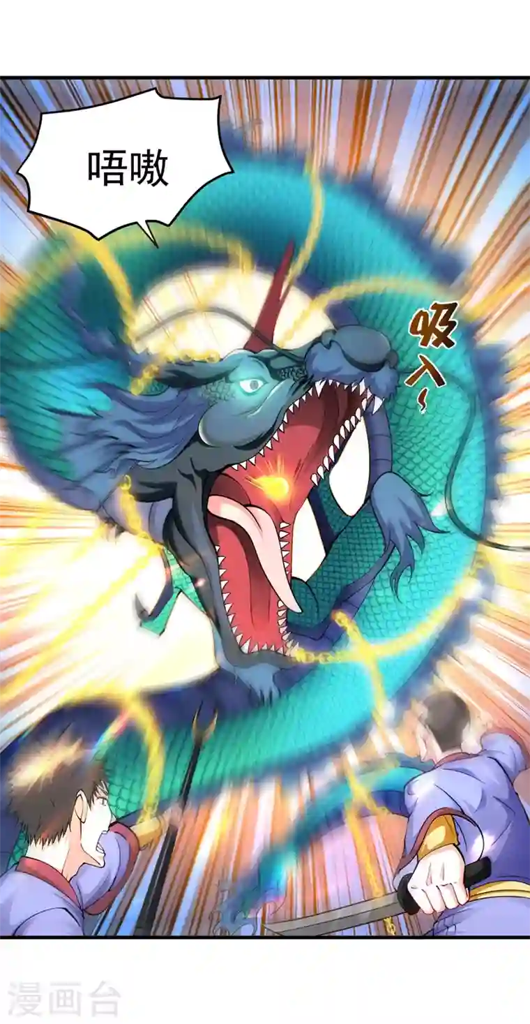 最强神医混都市第143话 海龙兽，给我进化！
