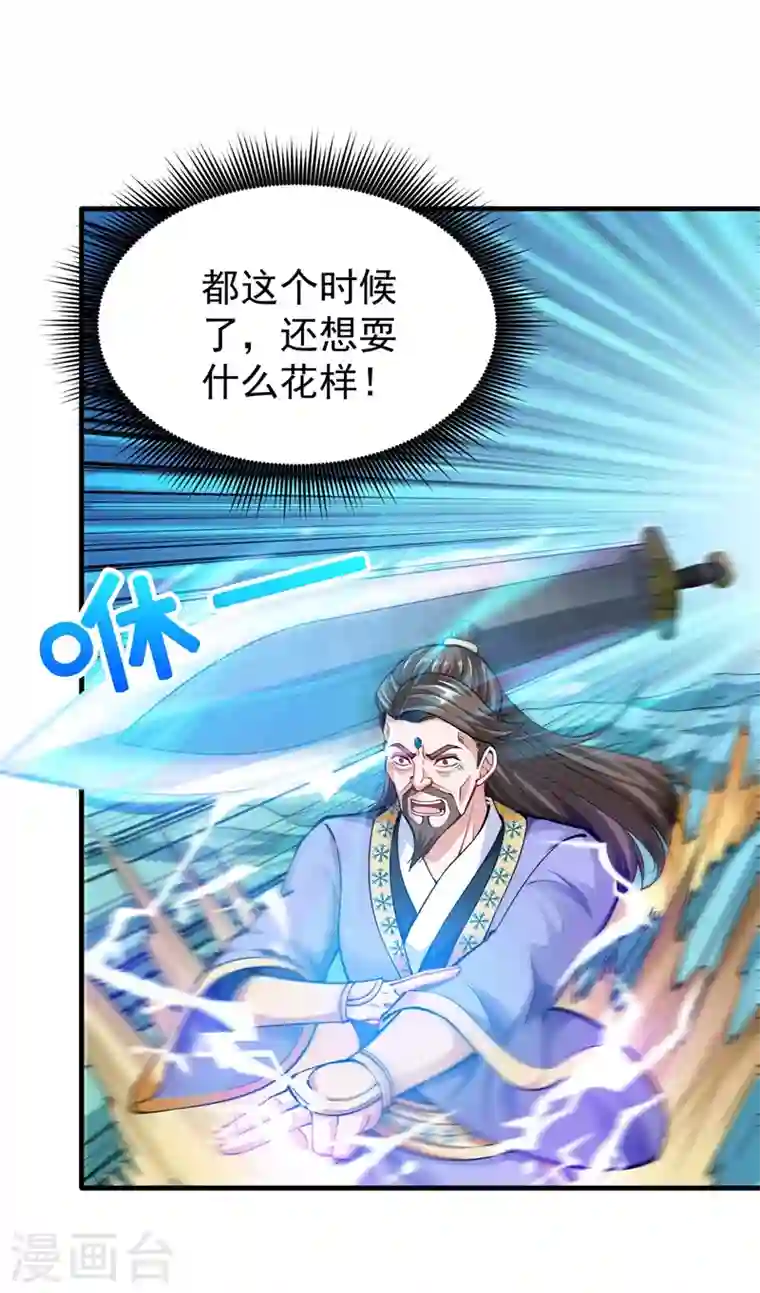 最强神医混都市第143话 海龙兽，给我进化！