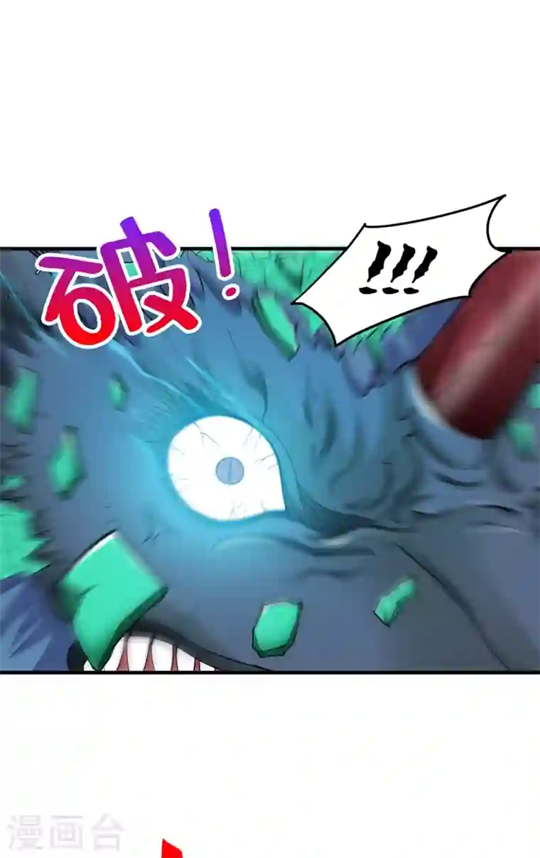 最强神医混都市第143话 海龙兽，给我进化！