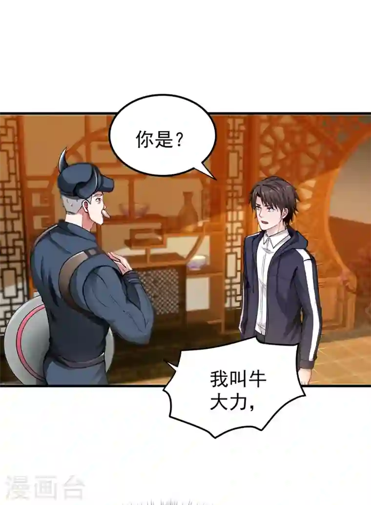 最强神医混都市第144话 再遇红袖