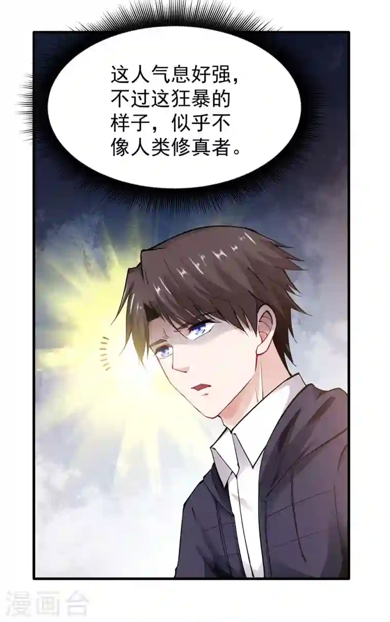 最强神医混都市第144话 再遇红袖