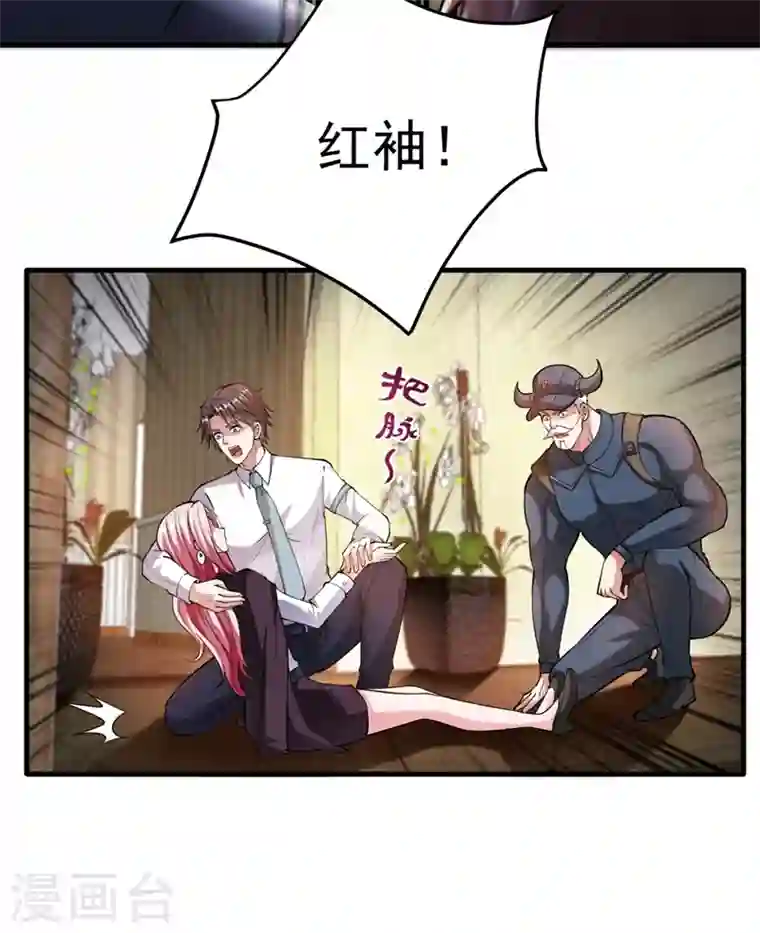 最强神医混都市第144话 再遇红袖