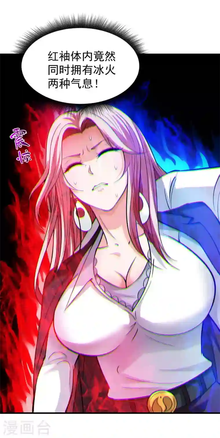 最强神医混都市第144话 再遇红袖