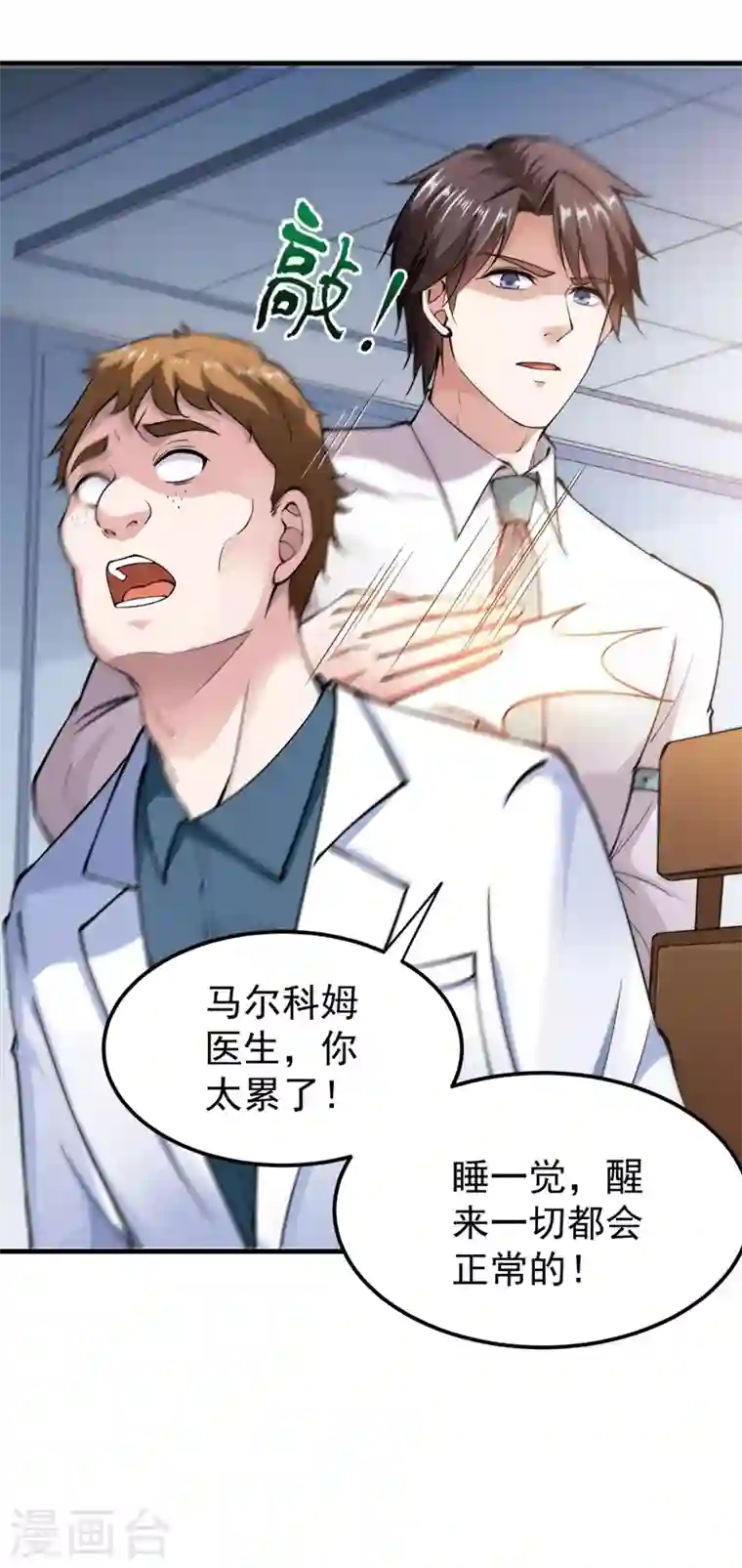 最强神医混都市第144话 再遇红袖