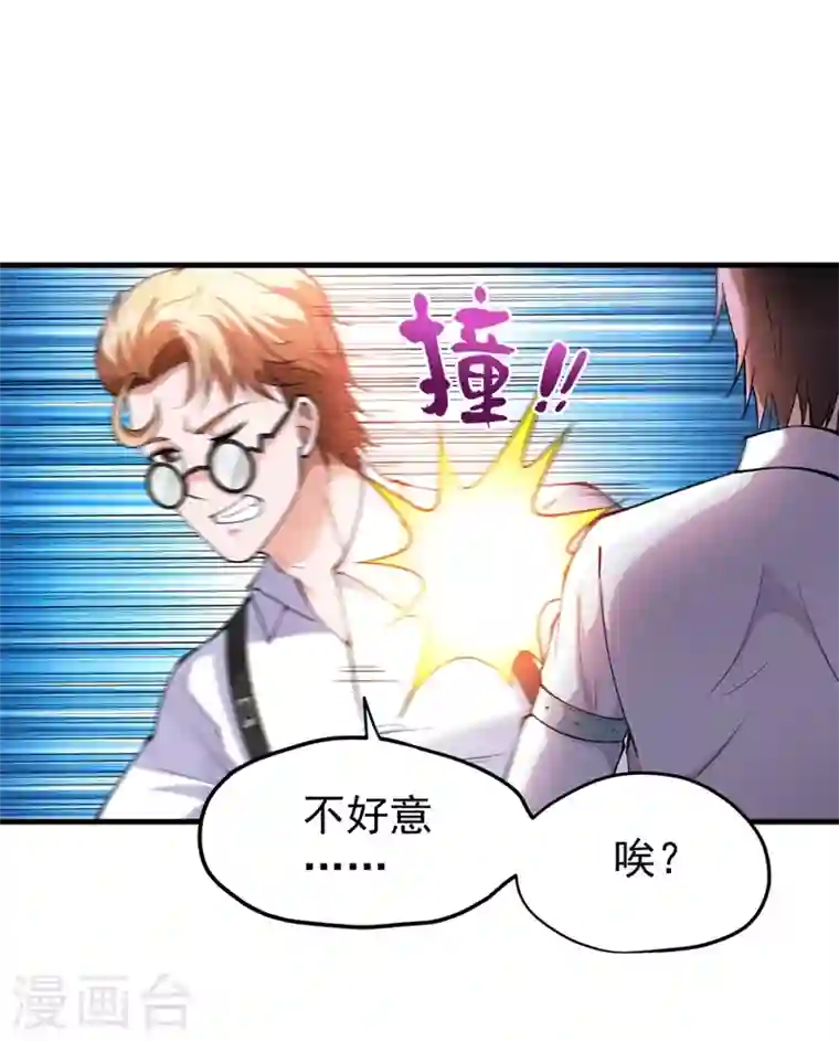 最强神医混都市第144话 再遇红袖