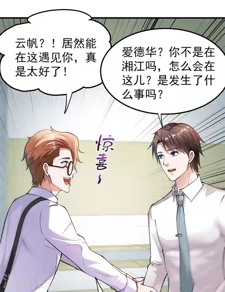 最强神医混都市第144话 再遇红袖