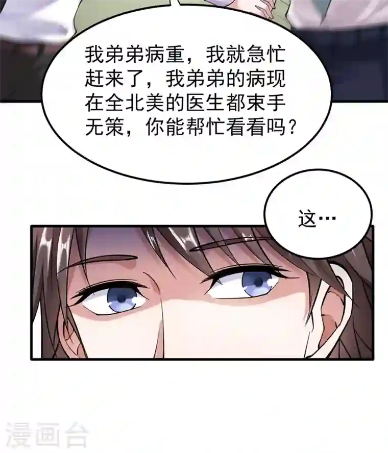 最强神医混都市第144话 再遇红袖