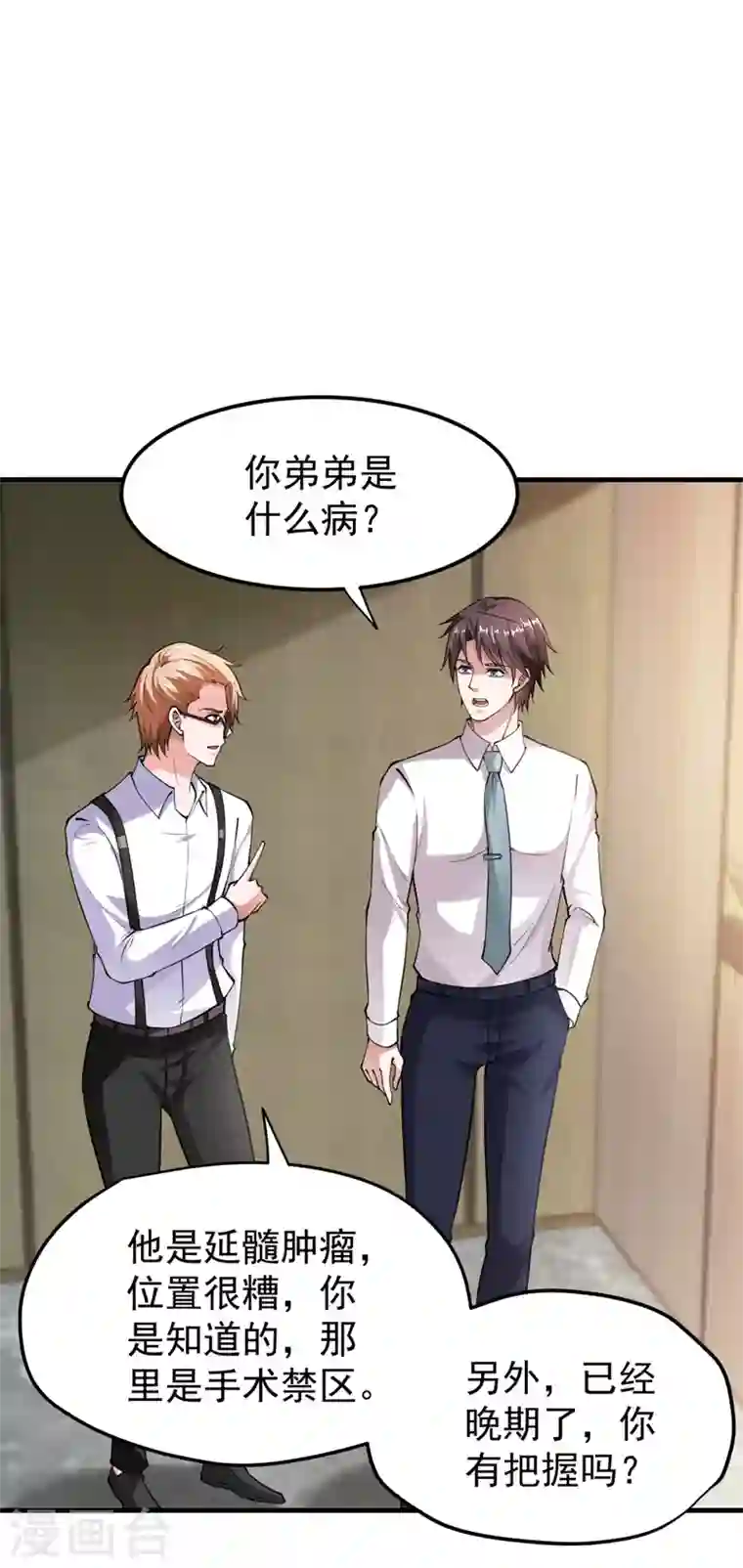 最强神医混都市第144话 再遇红袖