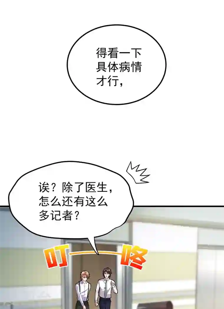 最强神医混都市第144话 再遇红袖