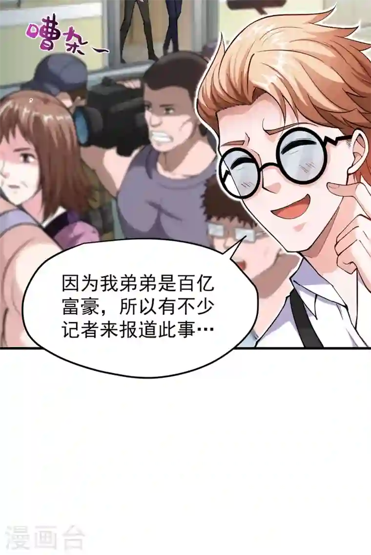 最强神医混都市第144话 再遇红袖