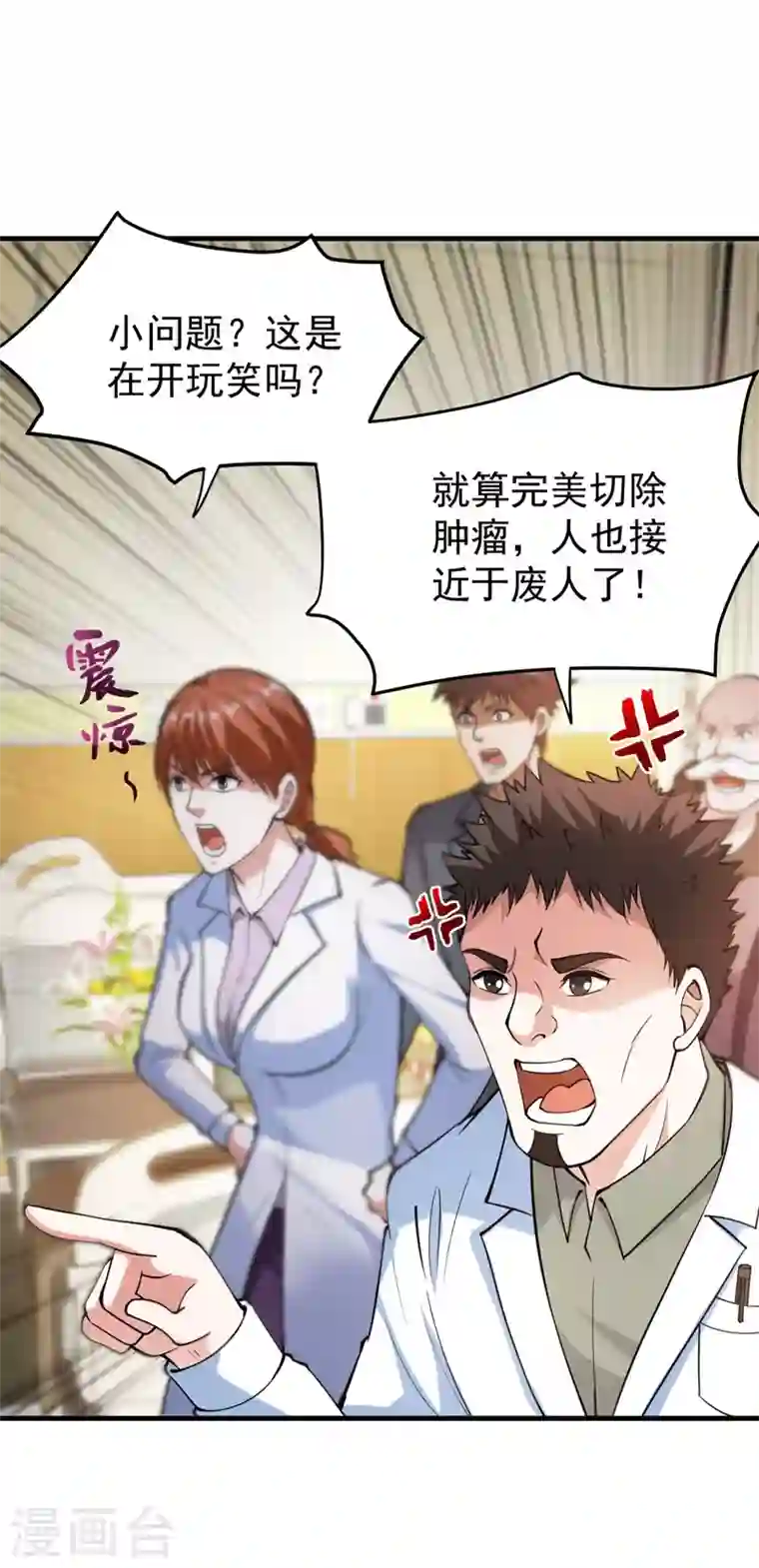 最强神医混都市第144话 再遇红袖