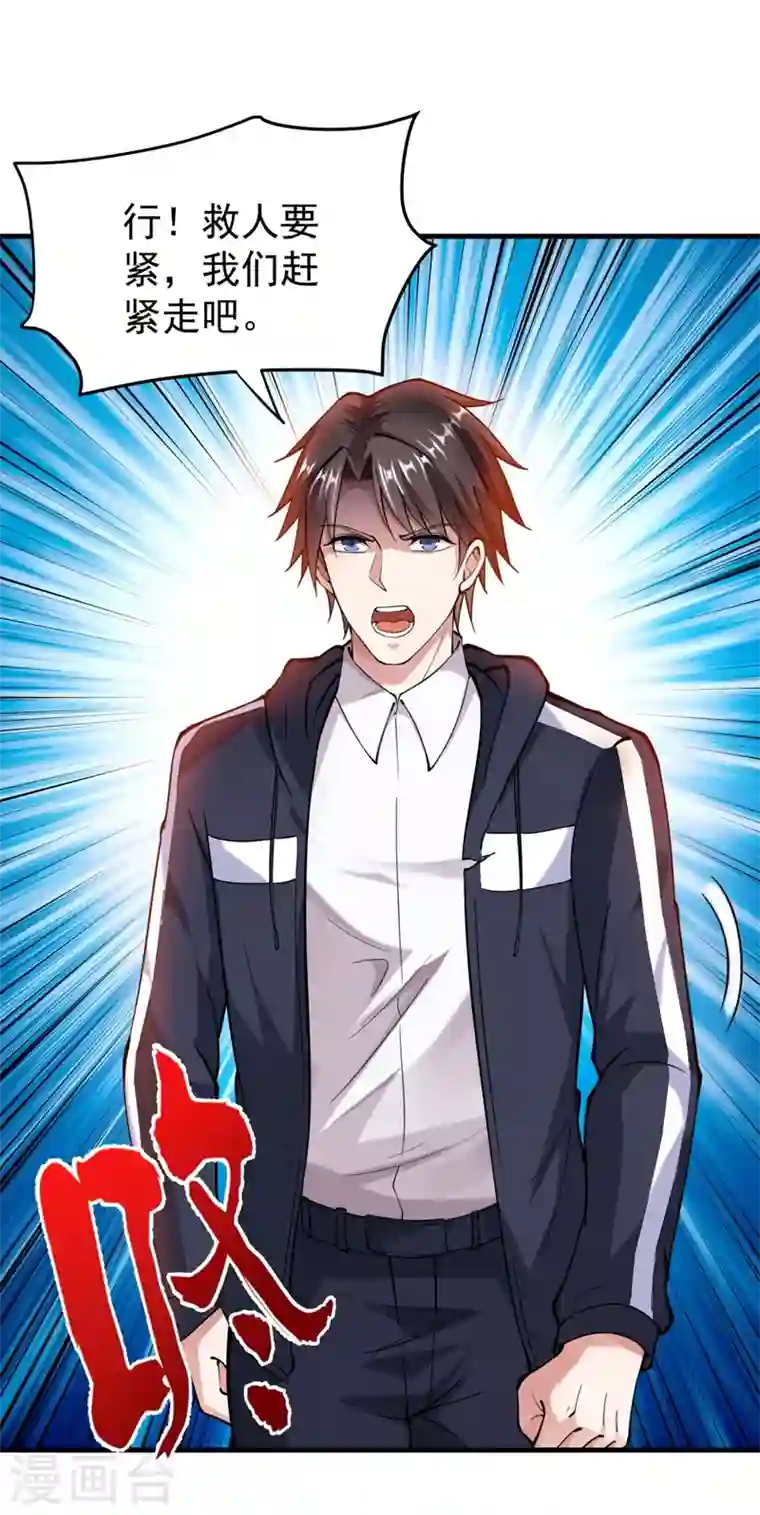 最强神医混都市第144话 再遇红袖